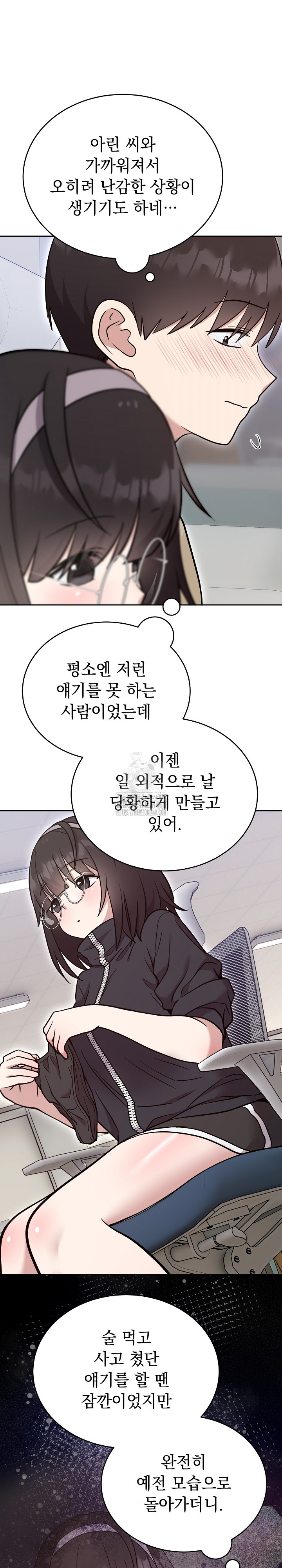 Unspeakable Secret Raw Chapter 19 - Page 12