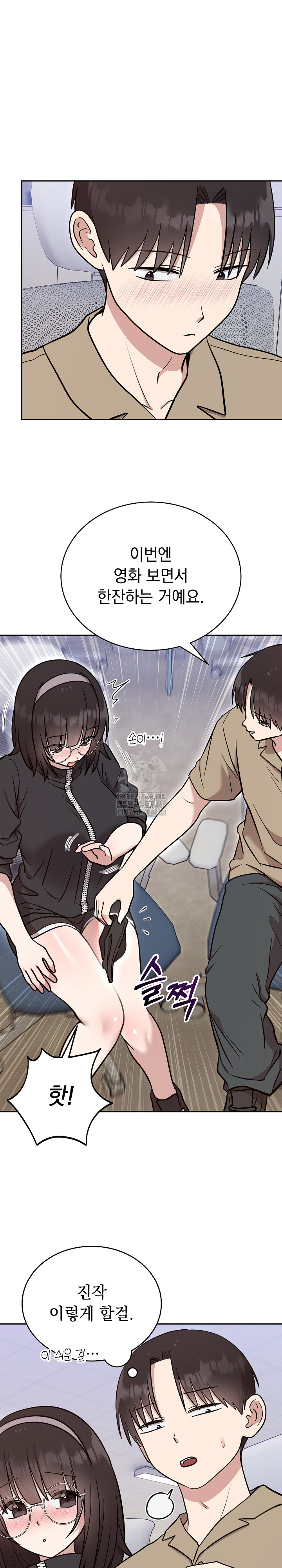 Unspeakable Secret Raw Chapter 19 - Page 17