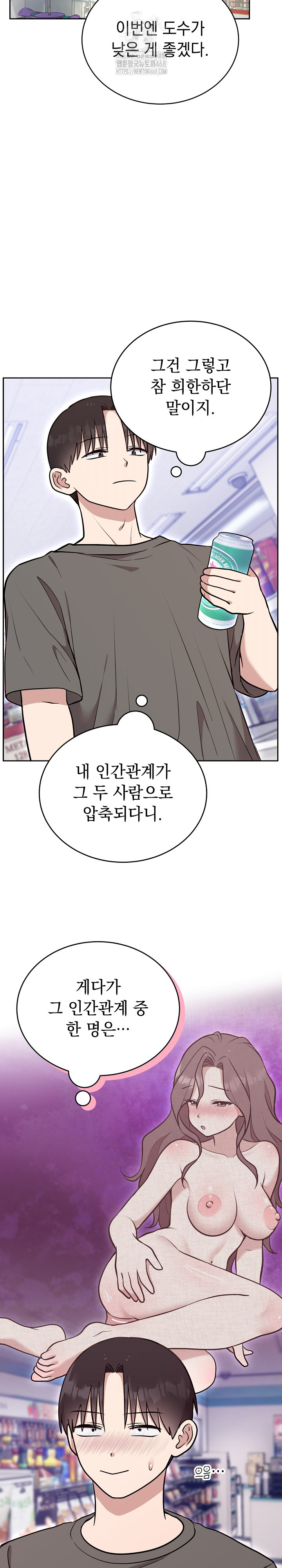 Unspeakable Secret Raw Chapter 19 - Page 21