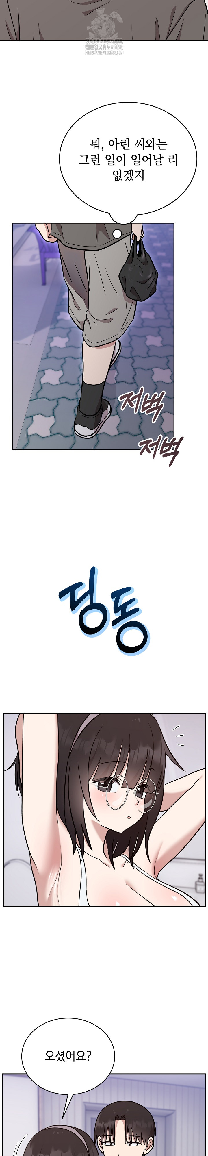 Unspeakable Secret Raw Chapter 19 - Page 22