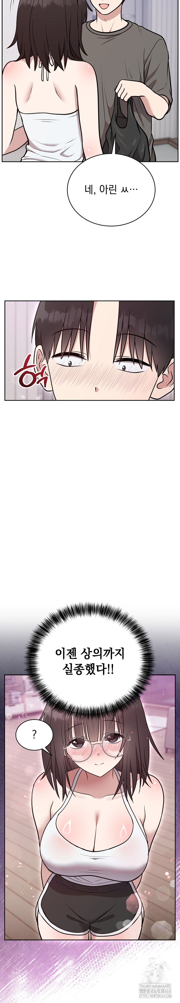 Unspeakable Secret Raw Chapter 19 - Page 23