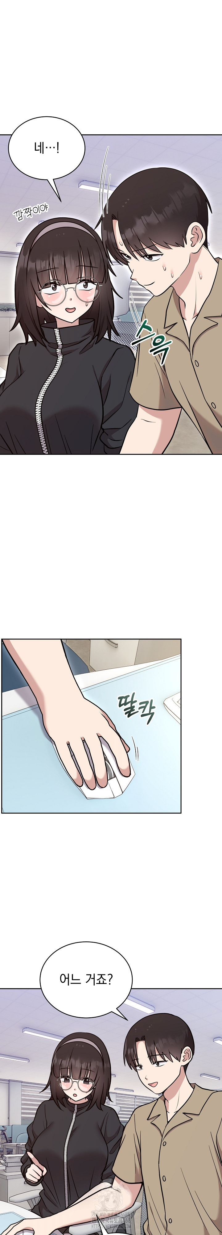 Unspeakable Secret Raw Chapter 19 - Page 3