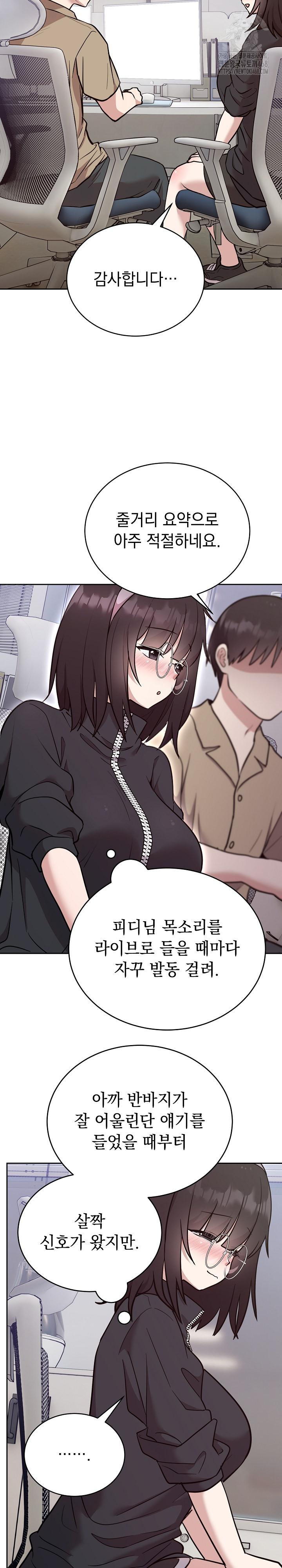 Unspeakable Secret Raw Chapter 19 - Page 8