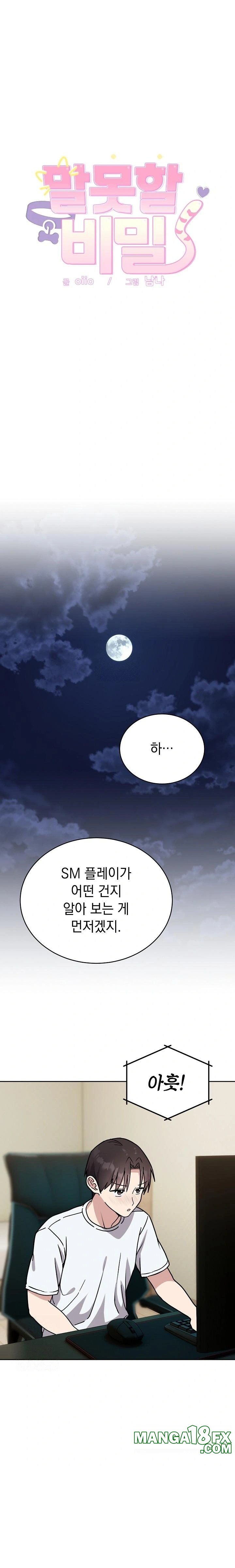 Unspeakable Secret Raw Chapter 2 - Page 1