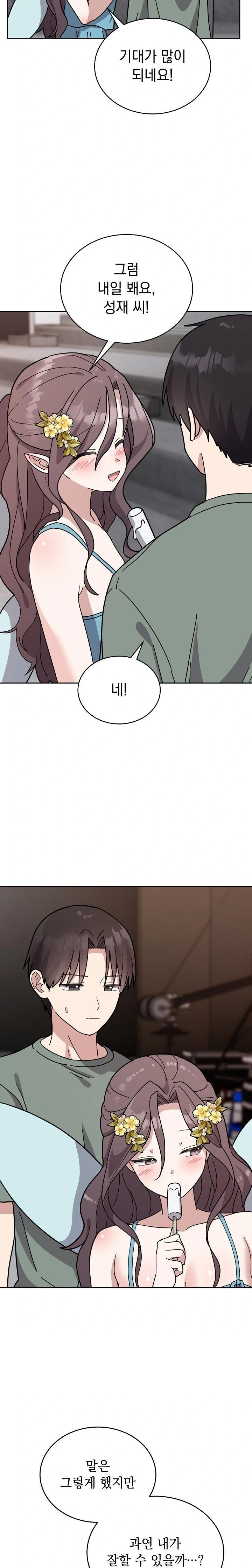 Unspeakable Secret Raw Chapter 2 - Page 10