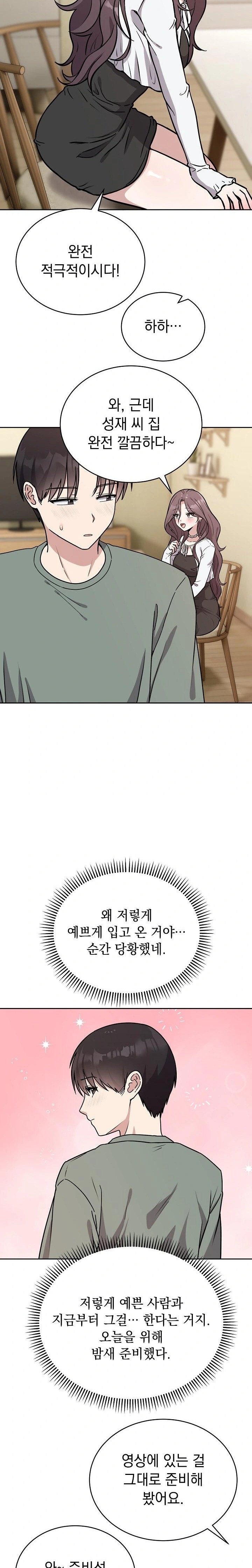 Unspeakable Secret Raw Chapter 2 - Page 15