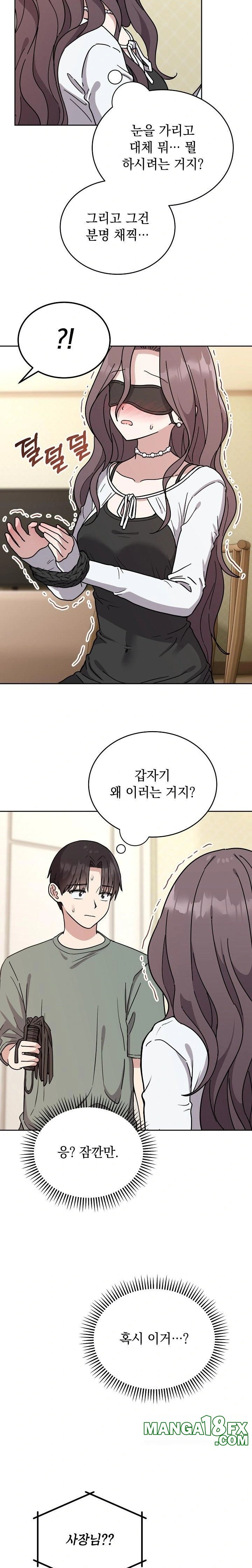 Unspeakable Secret Raw Chapter 2 - Page 19