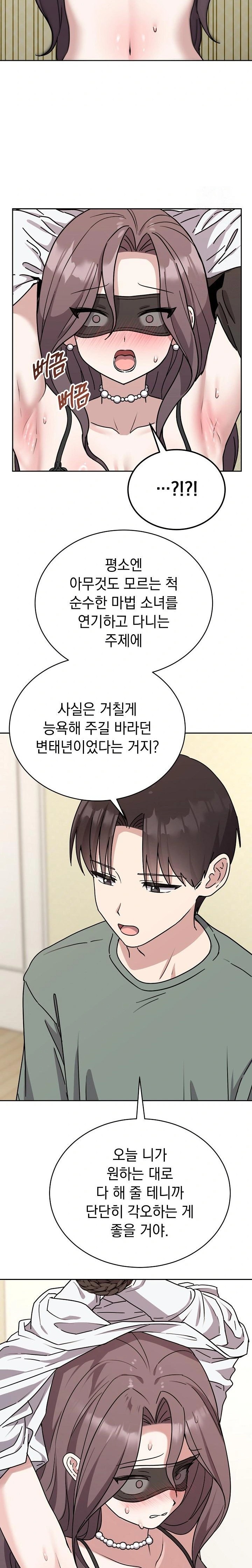 Unspeakable Secret Raw Chapter 2 - Page 22