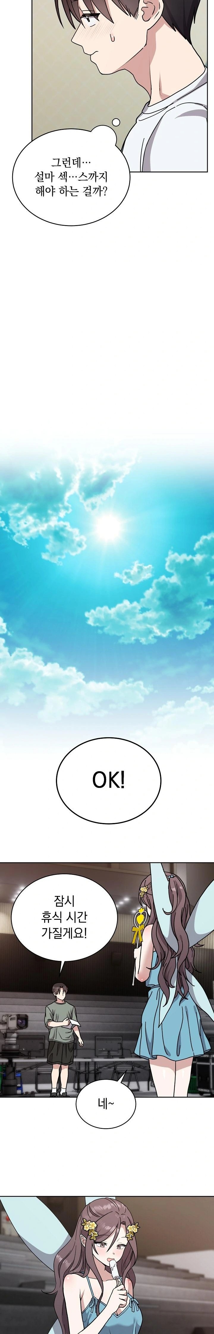 Unspeakable Secret Raw Chapter 2 - Page 3