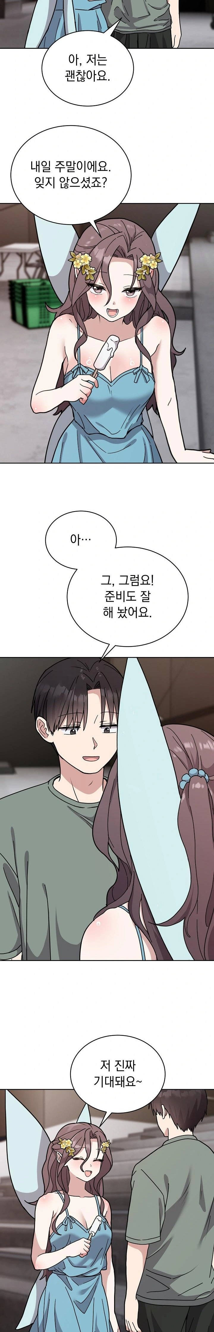 Unspeakable Secret Raw Chapter 2 - Page 6