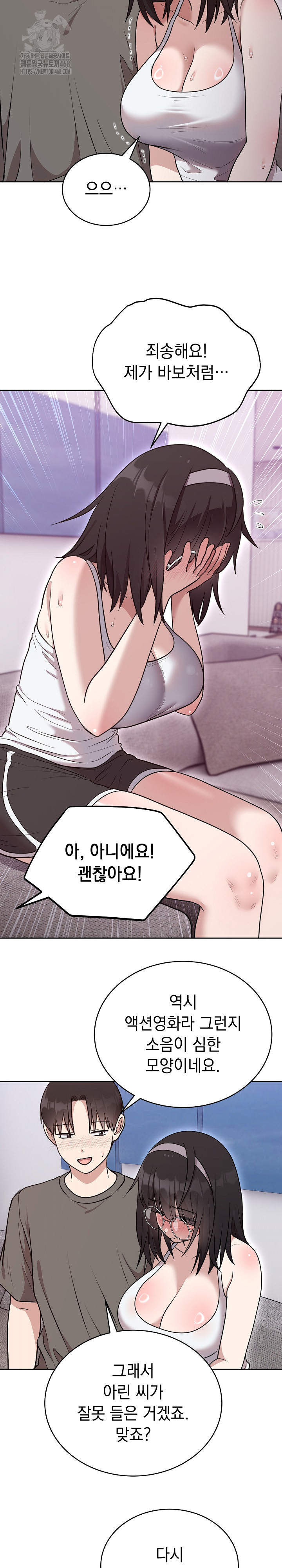 Unspeakable Secret Raw Chapter 20 - Page 11