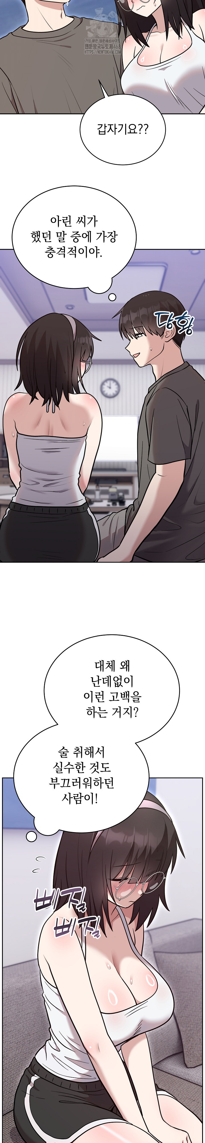 Unspeakable Secret Raw Chapter 20 - Page 19