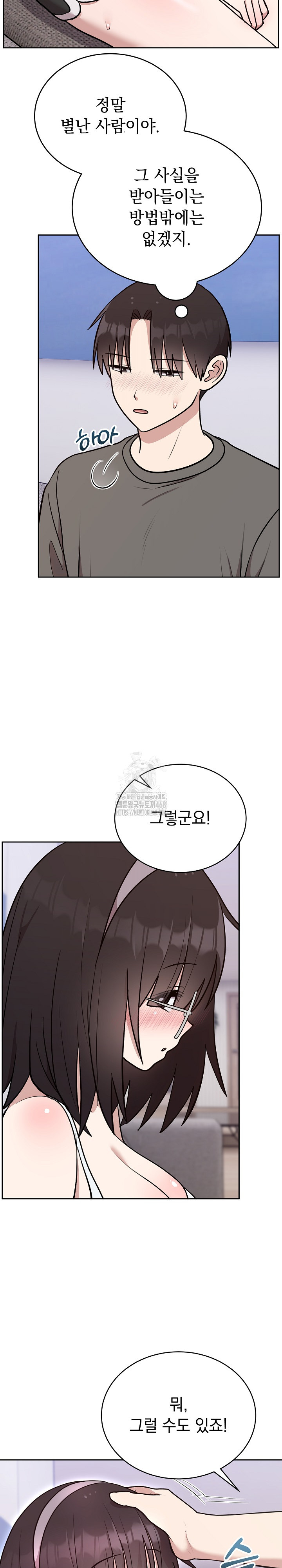 Unspeakable Secret Raw Chapter 20 - Page 20