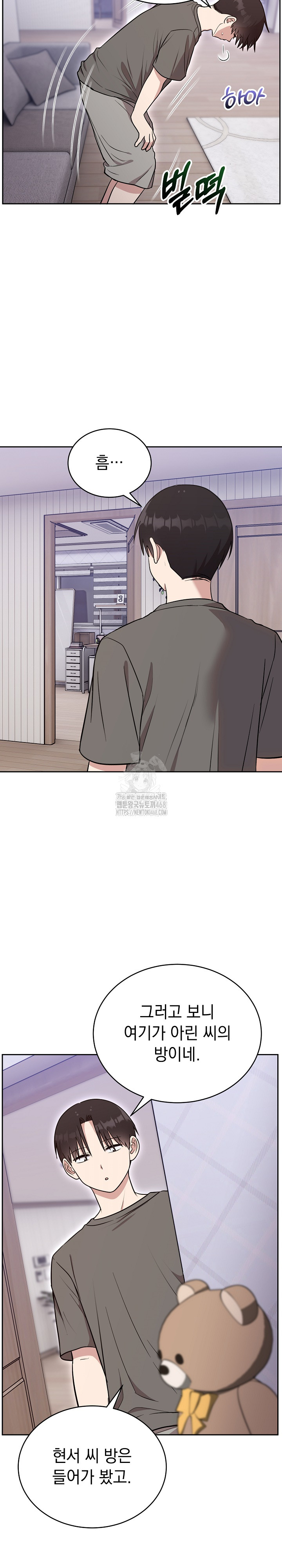 Unspeakable Secret Raw Chapter 20 - Page 24