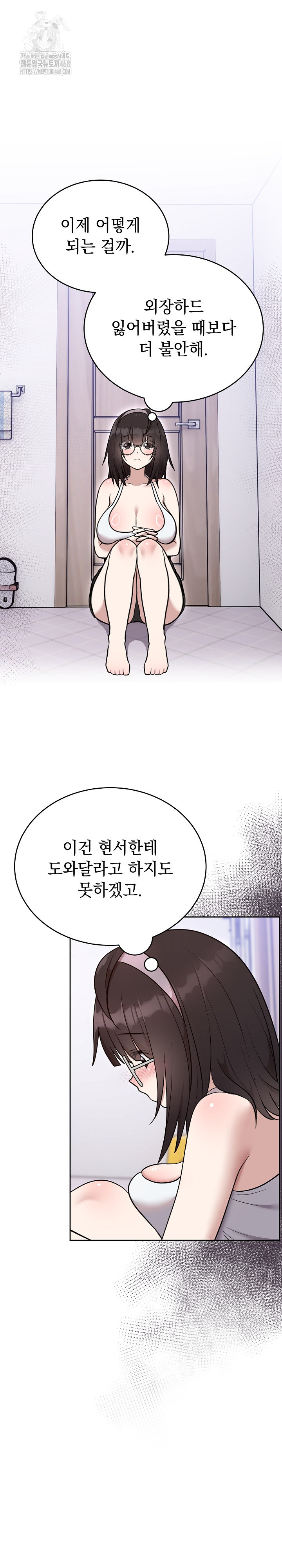 Unspeakable Secret Raw Chapter 20 - Page 25