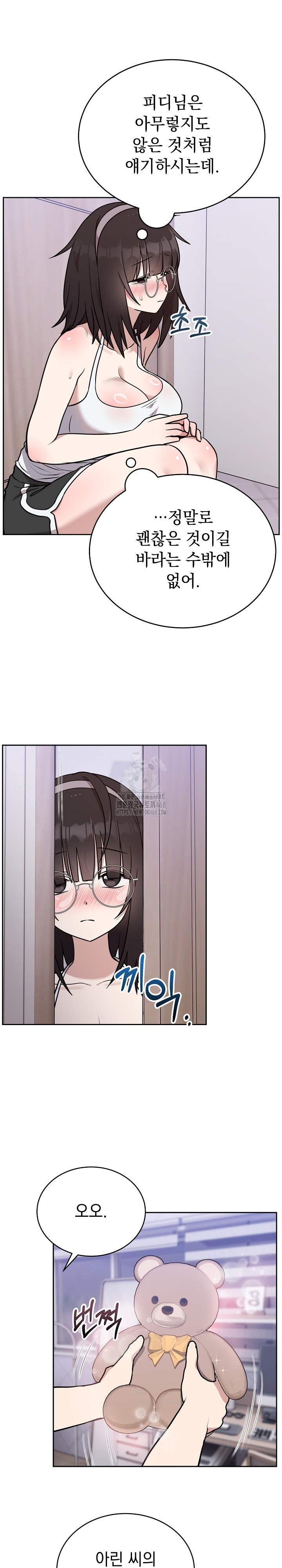 Unspeakable Secret Raw Chapter 20 - Page 26