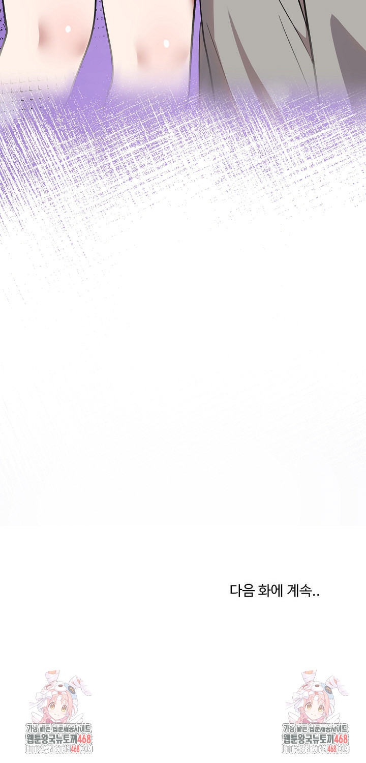 Unspeakable Secret Raw Chapter 20 - Page 30