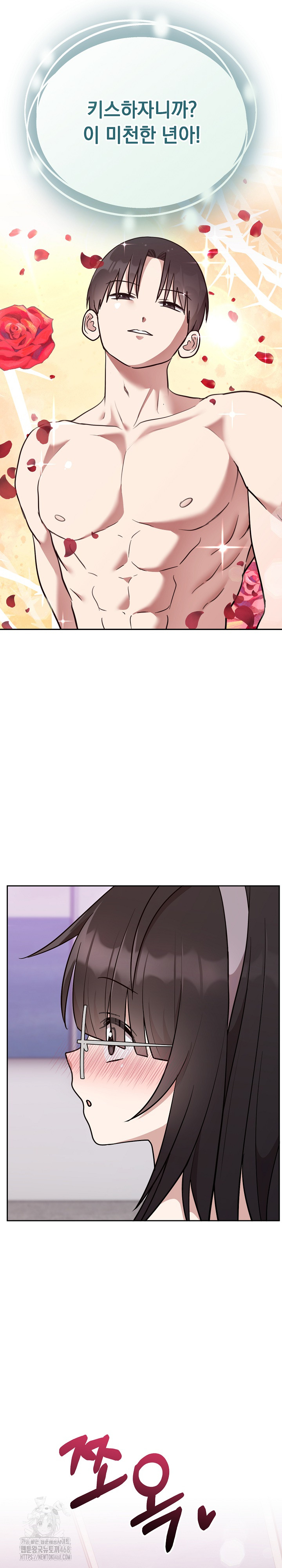 Unspeakable Secret Raw Chapter 20 - Page 7