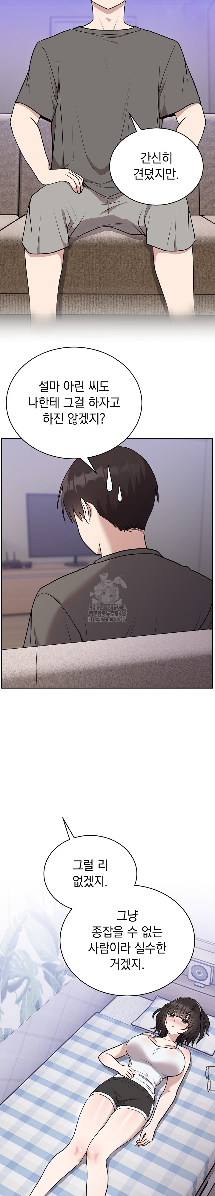 Unspeakable Secret Raw Chapter 21 - Page 11