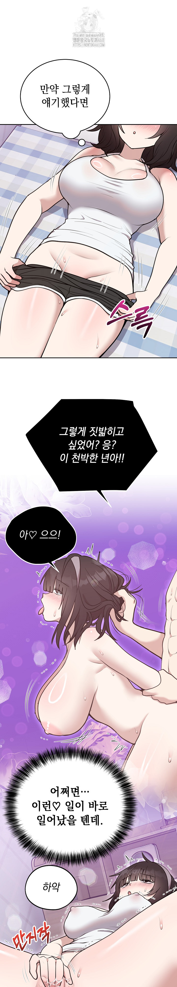 Unspeakable Secret Raw Chapter 21 - Page 13