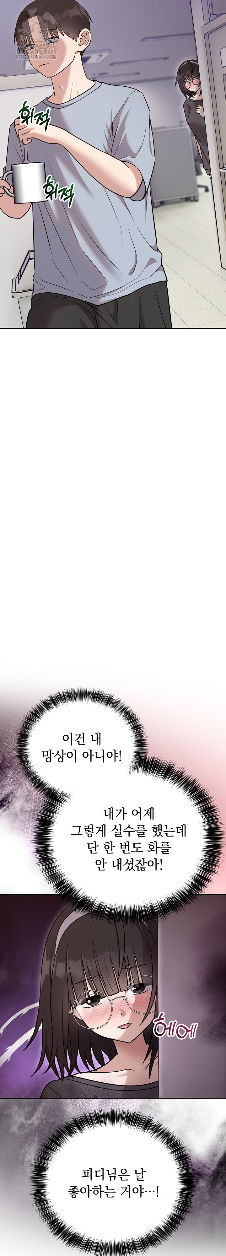 Unspeakable Secret Raw Chapter 21 - Page 16