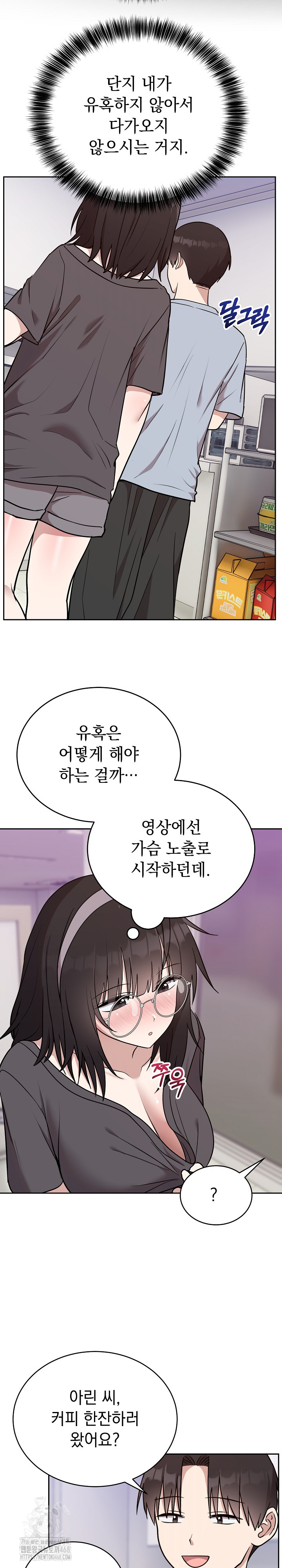 Unspeakable Secret Raw Chapter 21 - Page 17