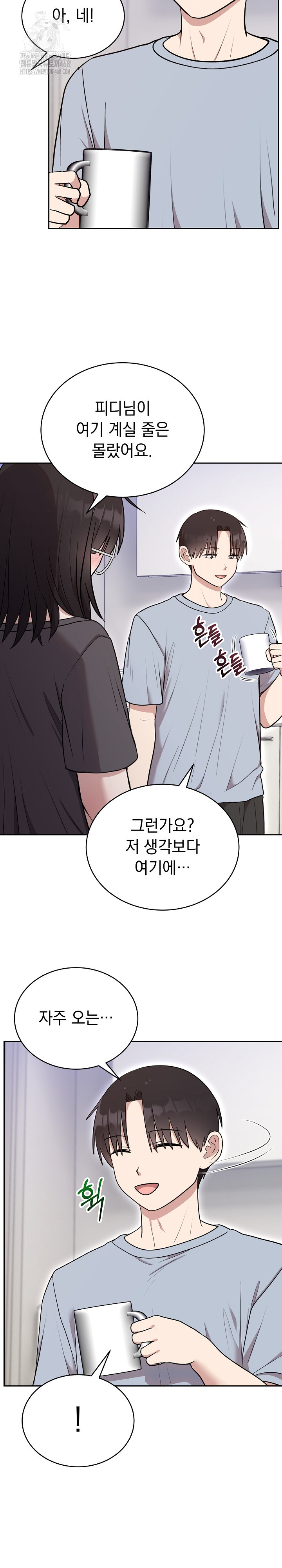 Unspeakable Secret Raw Chapter 21 - Page 18