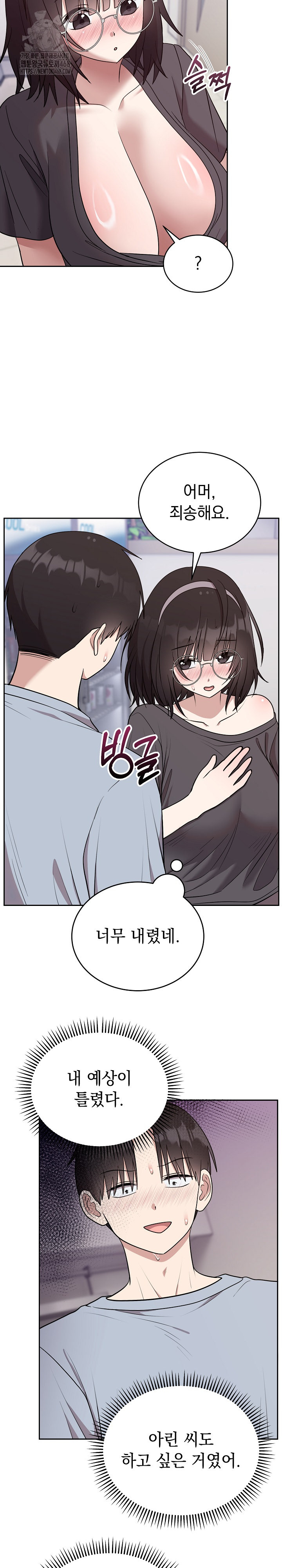 Unspeakable Secret Raw Chapter 21 - Page 20