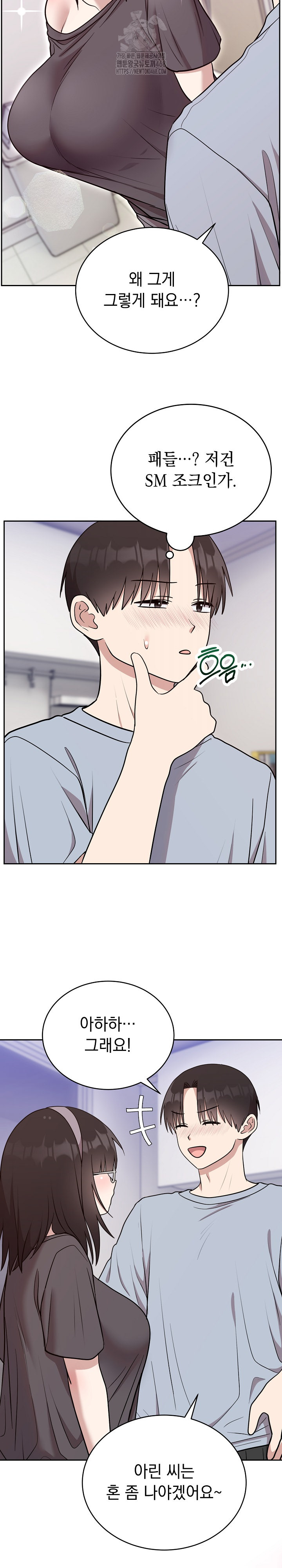 Unspeakable Secret Raw Chapter 21 - Page 22