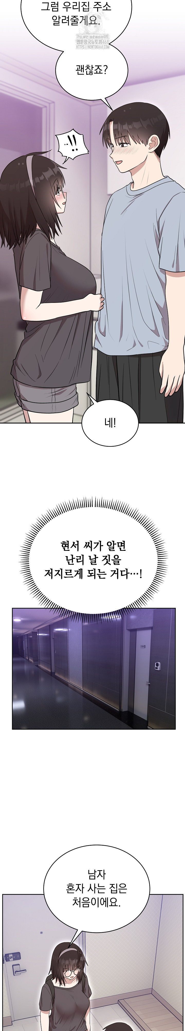 Unspeakable Secret Raw Chapter 21 - Page 27