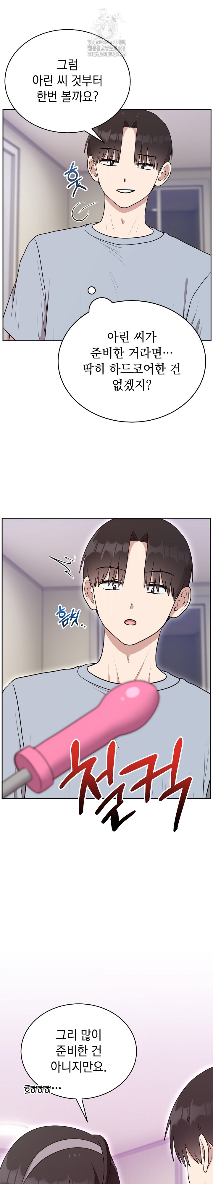 Unspeakable Secret Raw Chapter 21 - Page 29