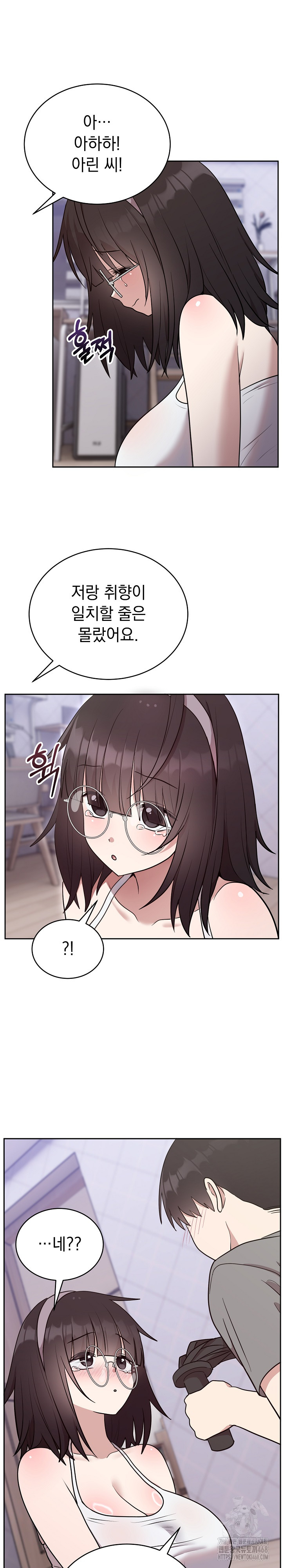 Unspeakable Secret Raw Chapter 21 - Page 5