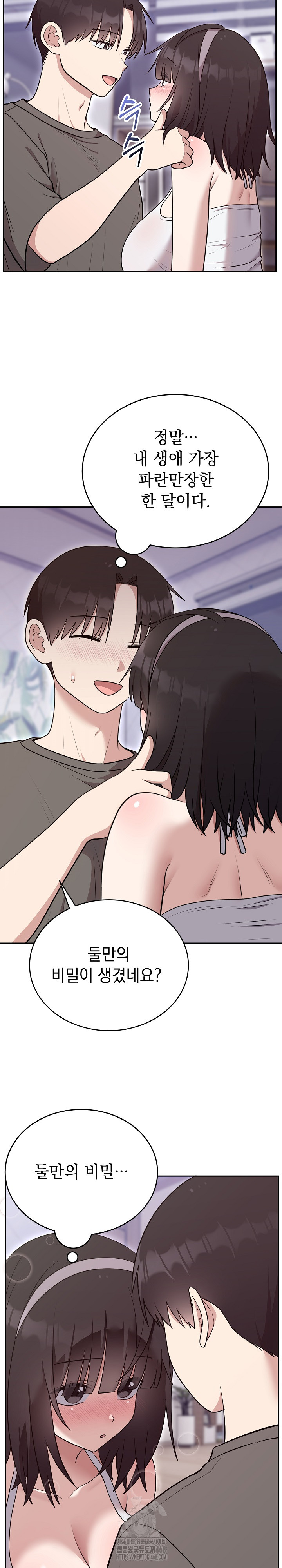 Unspeakable Secret Raw Chapter 21 - Page 7