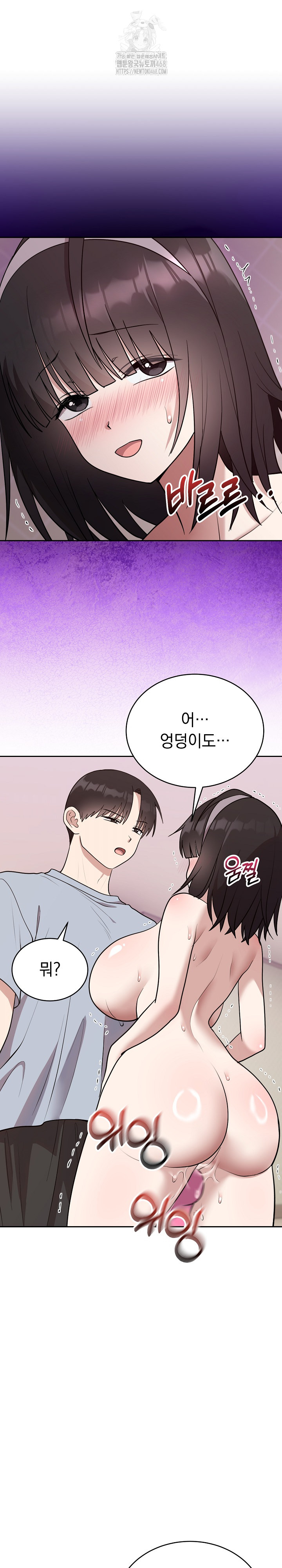 Unspeakable Secret Raw Chapter 22 - Page 18