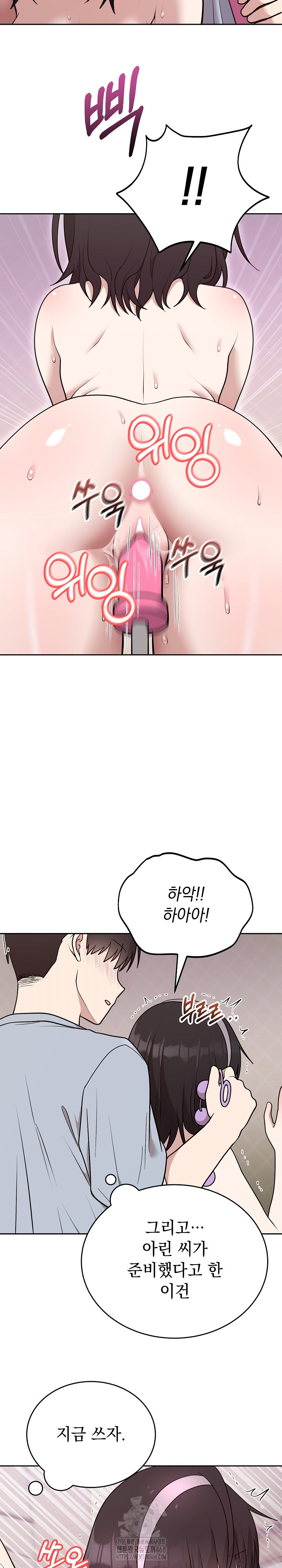 Unspeakable Secret Raw Chapter 22 - Page 21