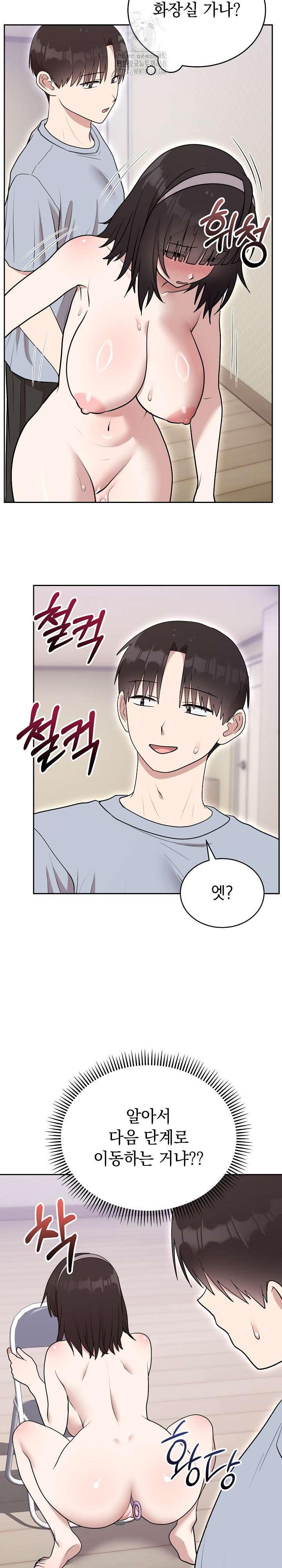 Unspeakable Secret Raw Chapter 22 - Page 26