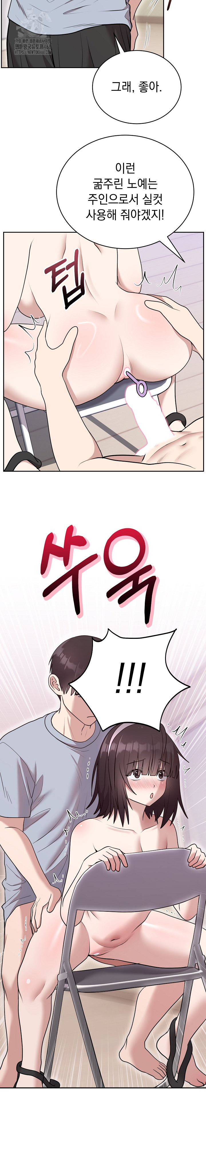 Unspeakable Secret Raw Chapter 22 - Page 29