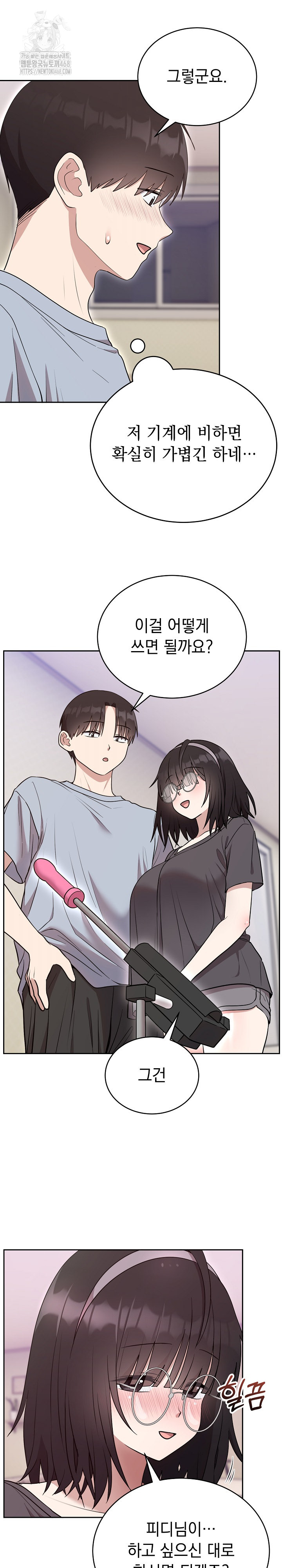 Unspeakable Secret Raw Chapter 22 - Page 5