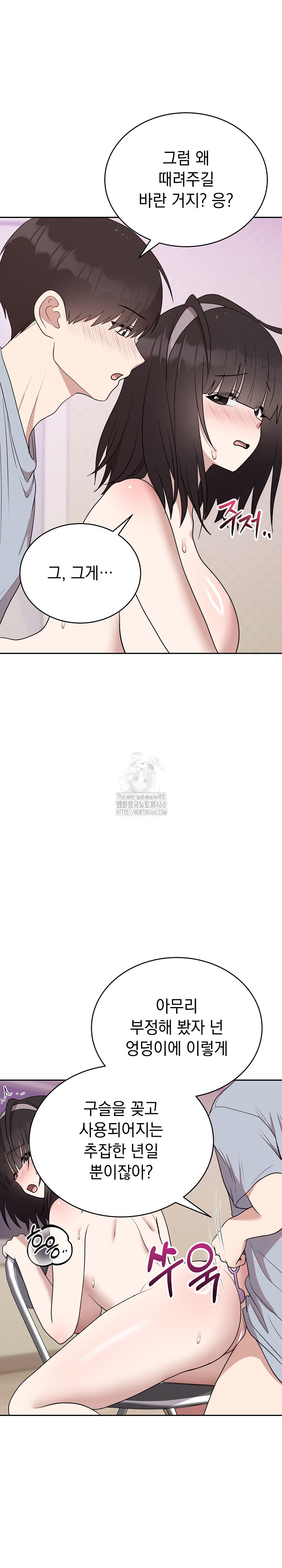 Unspeakable Secret Raw Chapter 23 - Page 11