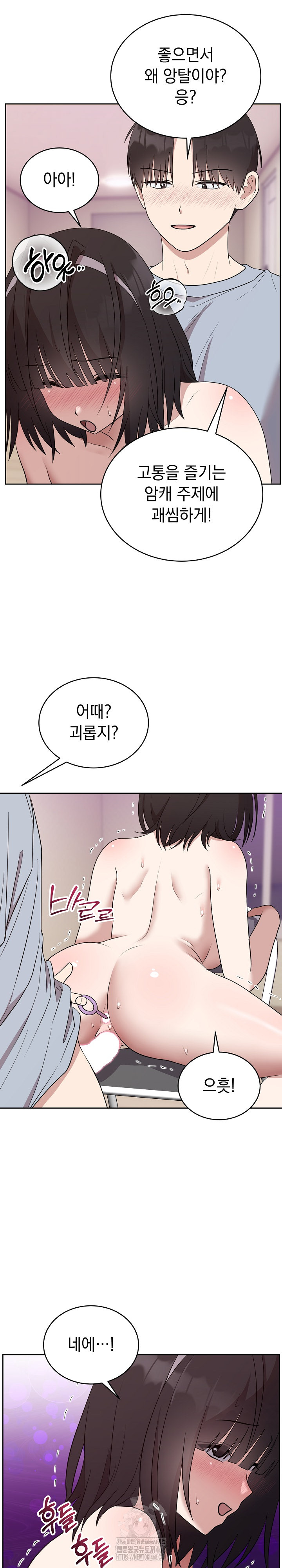 Unspeakable Secret Raw Chapter 23 - Page 14