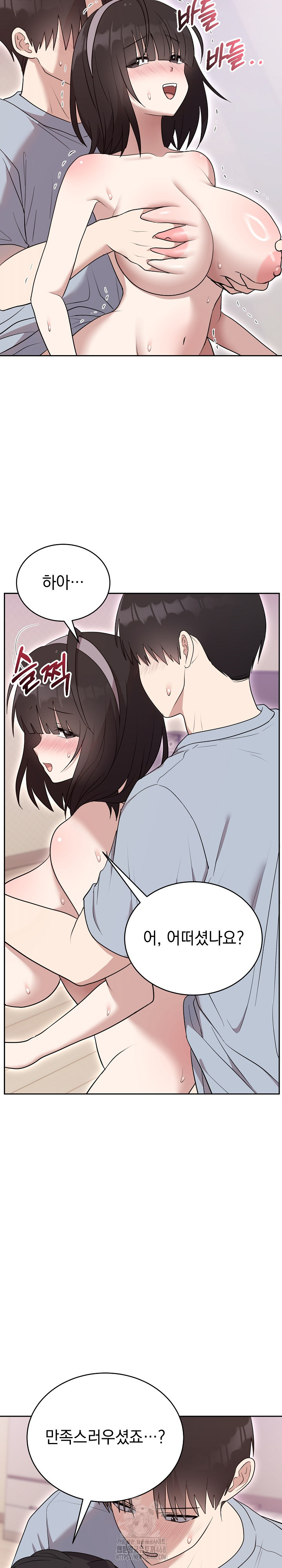 Unspeakable Secret Raw Chapter 23 - Page 19