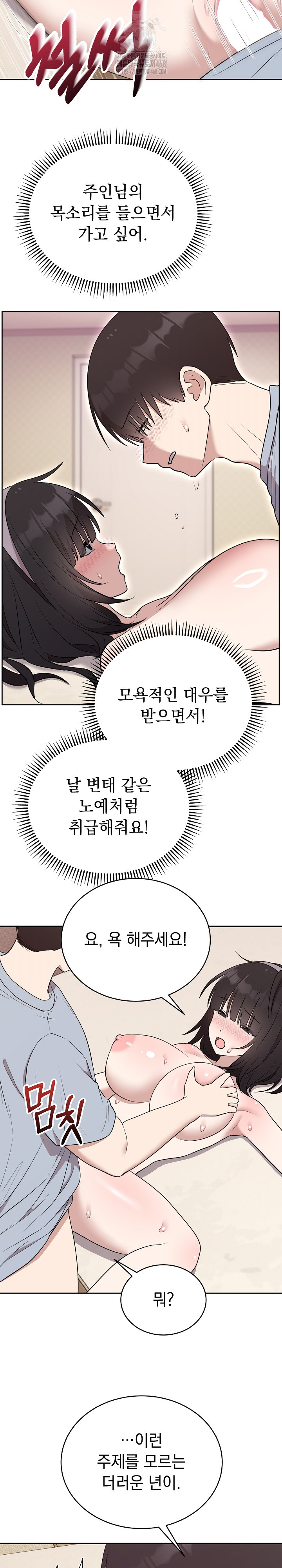 Unspeakable Secret Raw Chapter 23 - Page 24