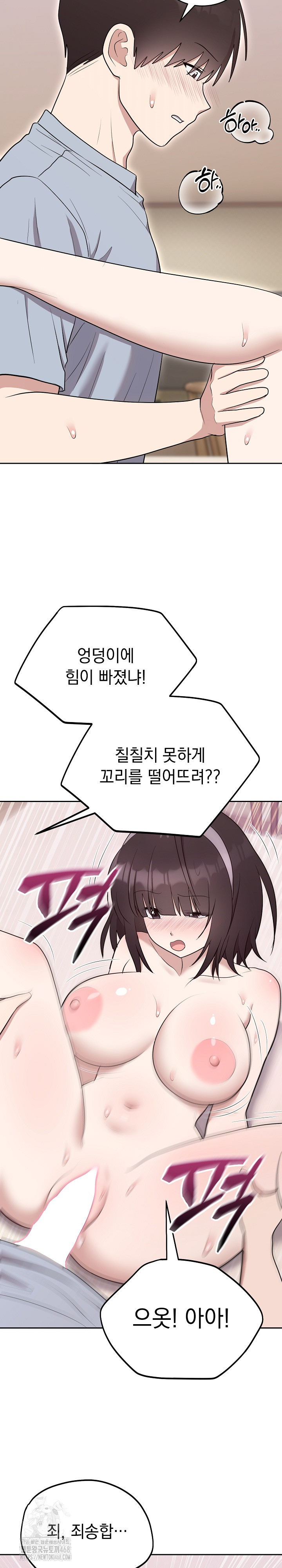 Unspeakable Secret Raw Chapter 23 - Page 27