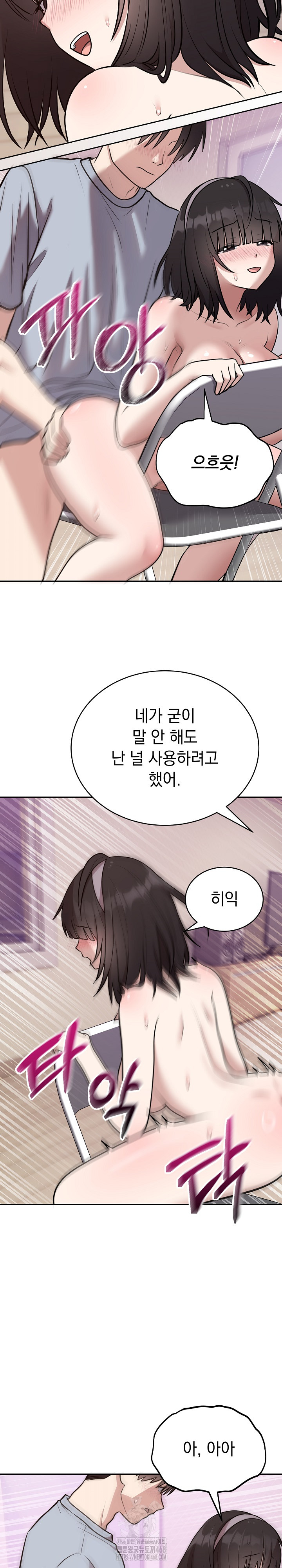 Unspeakable Secret Raw Chapter 23 - Page 4