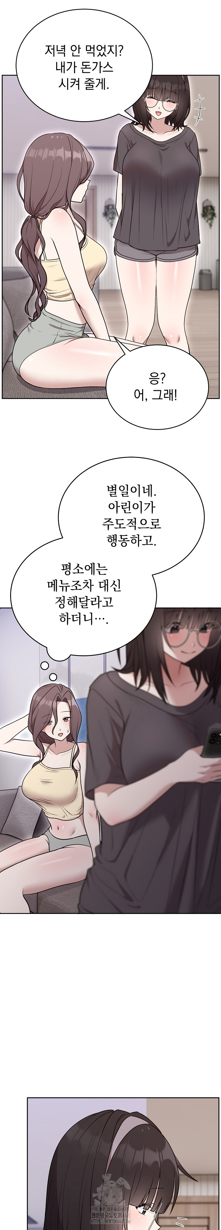 Unspeakable Secret Raw Chapter 24 - Page 13