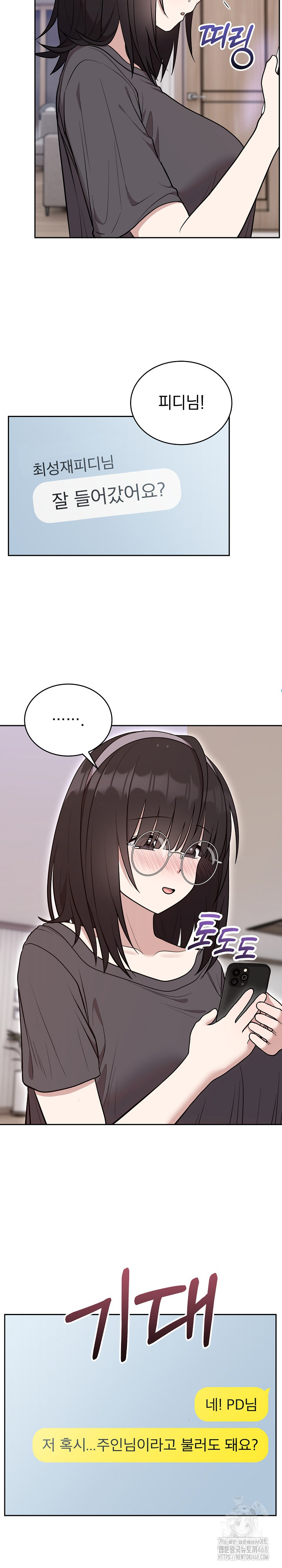 Unspeakable Secret Raw Chapter 24 - Page 14