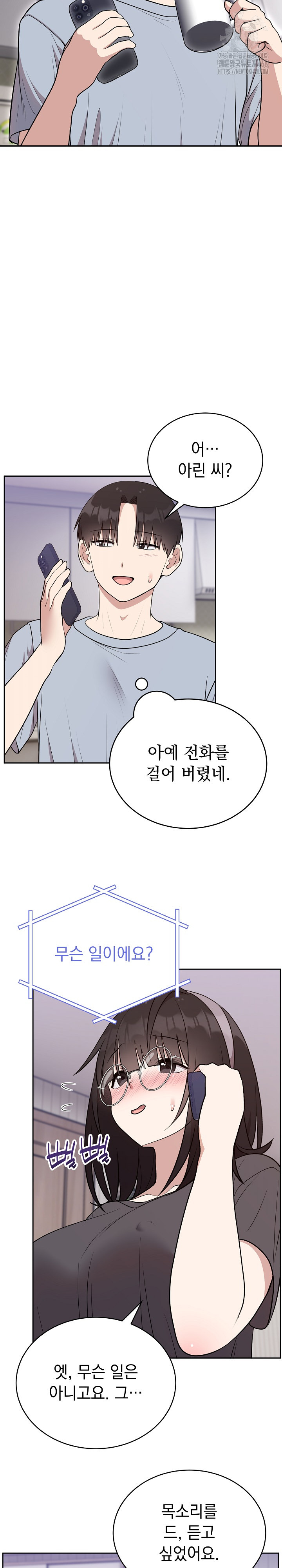 Unspeakable Secret Raw Chapter 24 - Page 16