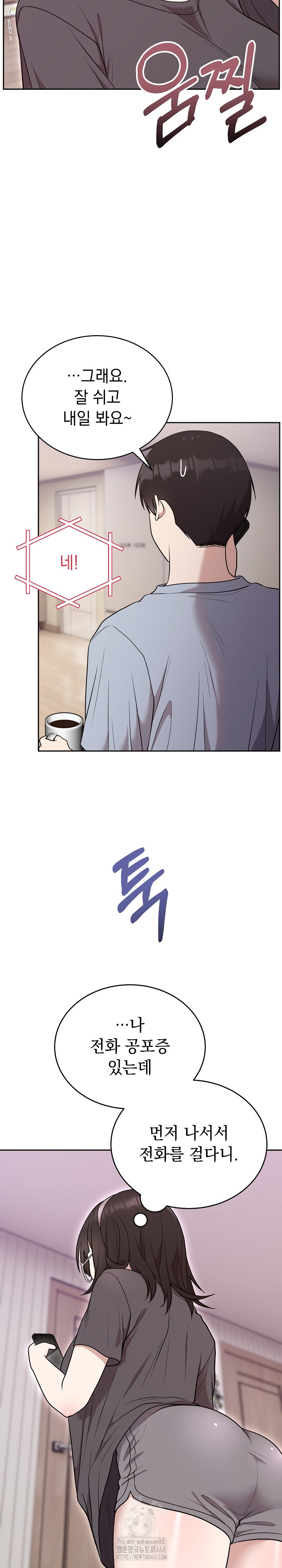 Unspeakable Secret Raw Chapter 24 - Page 19