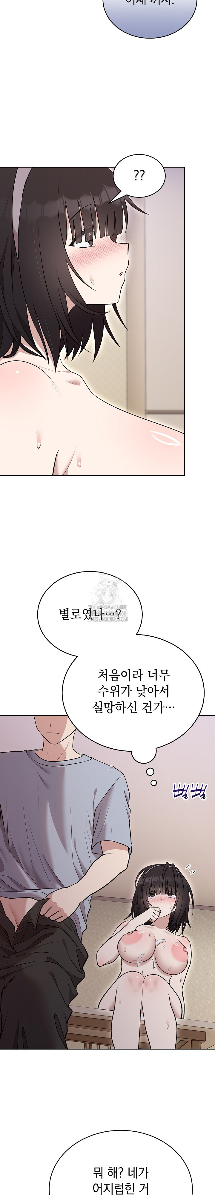 Unspeakable Secret Raw Chapter 24 - Page 2