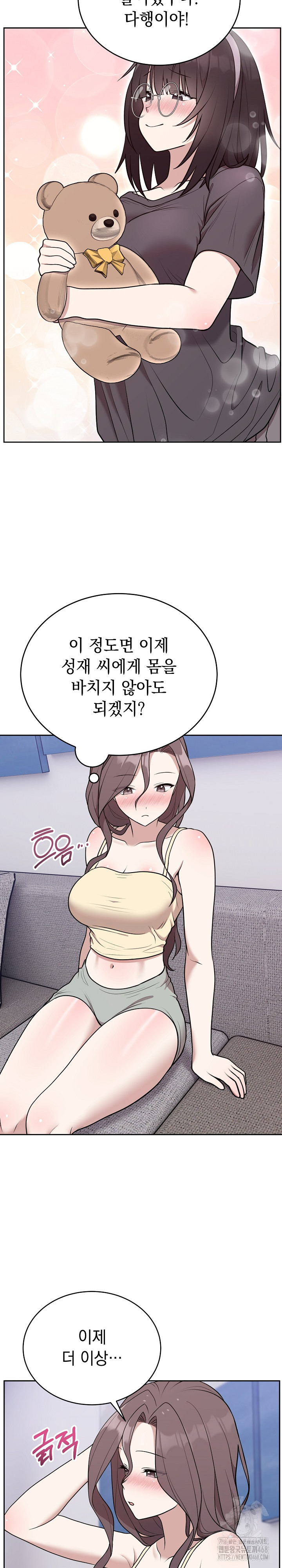 Unspeakable Secret Raw Chapter 24 - Page 21